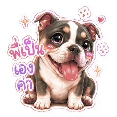P' Pen ngein