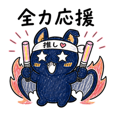 推し活コウモリの尊い毎日