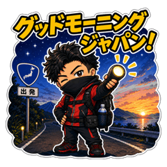 犬走タリオスタンプ「日本縦断編」