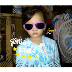 Dek ying nong Paint: Version 1 (Baby)
