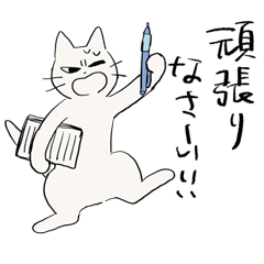 しかるねこ8