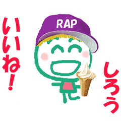 しろうくんの名前スタンプ