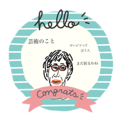 シュクリンオリジナルスタンプ ひとこと