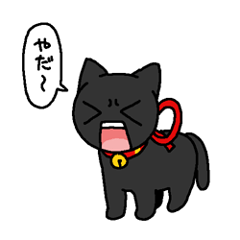 めんどくさいと言わにゃいで