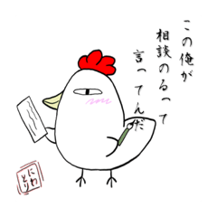 にわとりのシュールなスタンプ