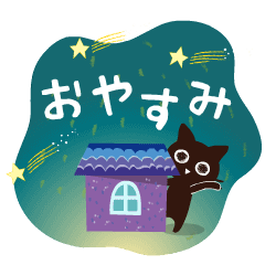 毎日使える!動く!大人かわいい絵本の猫