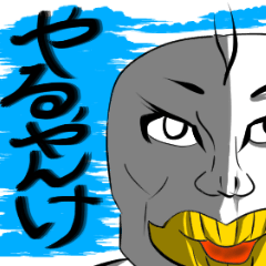 キキーさんすたんぷ