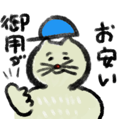 ネコのロクちゃん適度なコミュ力のスタンプ