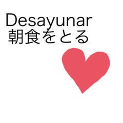 ジュンイチ español