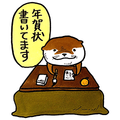 レトロでどこか憎めない愛嬌のあるカワウソ