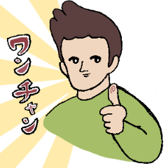 だって人間だもん