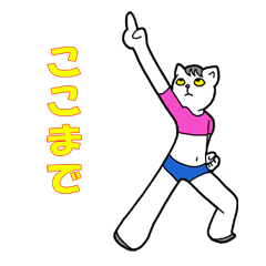 やさぐれキャットガール