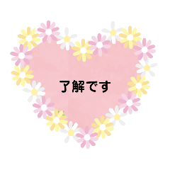 ハートフレームの一言メッセージ