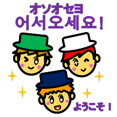 小人達の韓流スタンプ（修正版）