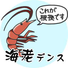 超ビチビチしてる敬語の魚（グローバル）