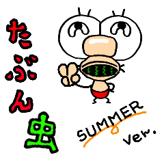 たぶん虫　夏ver.