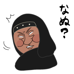 伊賀忍者　阿修羅公式スタンプ