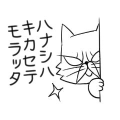 使えるブサにゃん