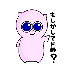 おちゃめなまる猫(生意気Ver.)