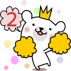 くまさんだじょ～２