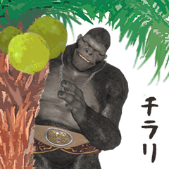 オマエ、トモダチ。