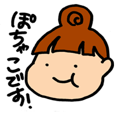 ぽっちゃり女子の日常！