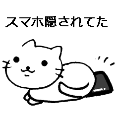 ネコ好きのためのスタンプ