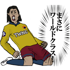 サッカー通なら使いこなせるスタンプ