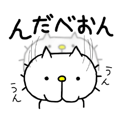 みちのくねこ５ ～時々気仙沼弁～