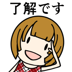 日常ガール（定番の言葉）