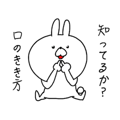 随分と辛口なうさぎ