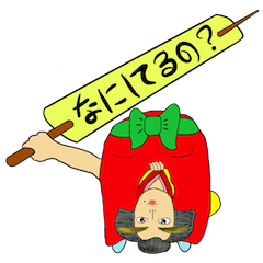 直常（ただつね）と愉快な仲間たち