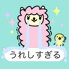 パステルアルパカ♥気づかいの言葉♪