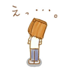 紙袋さん