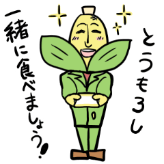 サラリーマン・モロコッシー