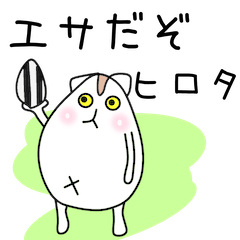 ヒロタ‼︎を応援しようぜ☆2