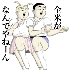 ケンタとジェニファー☆関西弁！