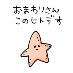 シンプル 海の生き物 日常会話　ダジャレ