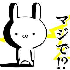 動く☆必死うさぎ☆2