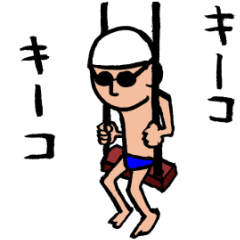 ネガティブスイマー…2 (水泳)