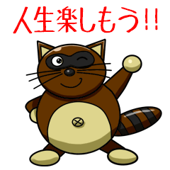 おばかな一家～