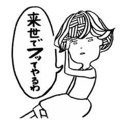 彼氏にフラれたけど明るく生きてくスタンプ