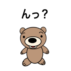 素朴なクマ