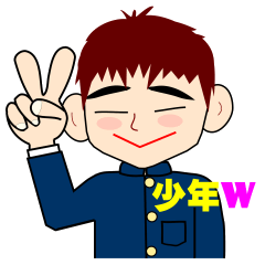 少年Ｗ