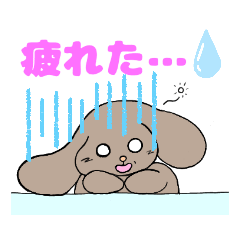 うるうる　うさぎ　疲れたよ