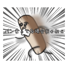 こっぺぱんみたいなやつ