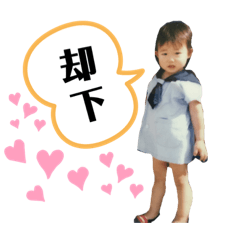 カタオカユウタの日常スタンプ