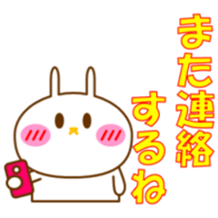 会話になじむ白ウサギ