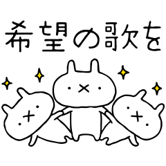 みんなのうさぎ