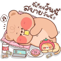 ONNIE BEAR : THE LAZY DAY
